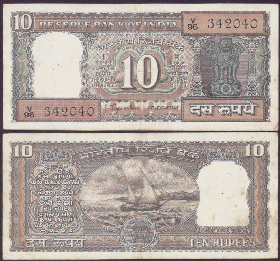 1978 India 10 Rupees (P.59a) L000528 - Click Image to Close